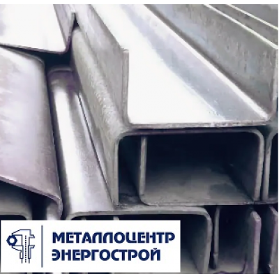 Швеллер 5П